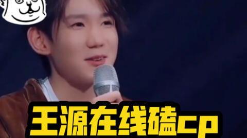 王源吃瓜完整视频,趣味横生，揭秘娱乐圈幕后故事